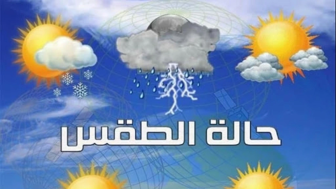 تحذير الأرصاد.. تفاصيل درجات الحرارة وفرص سقوط الأمطار المتوقعة يوم الأحد بجميع المحافظات